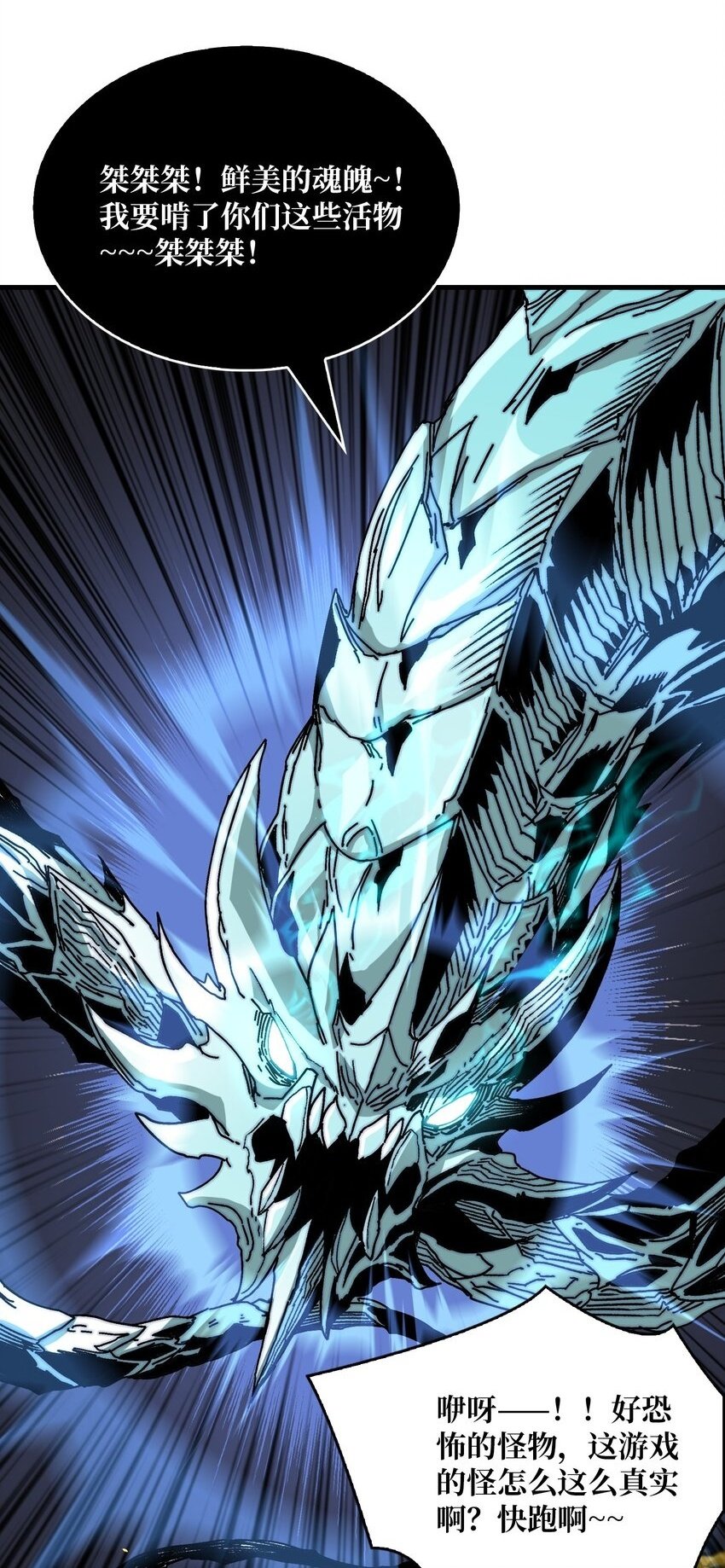 我是幕后大佬漫画免费观看漫漫画,03 这游戏体验太真实了吧！2图