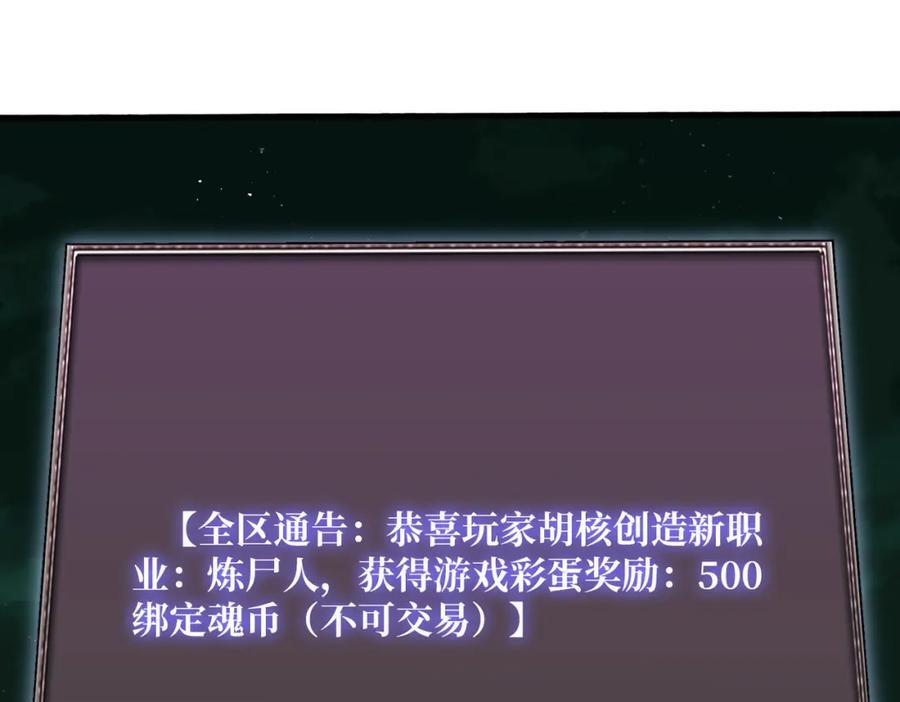 我是幕后大佬漫画免费观看漫漫画,59 争霸开始1图