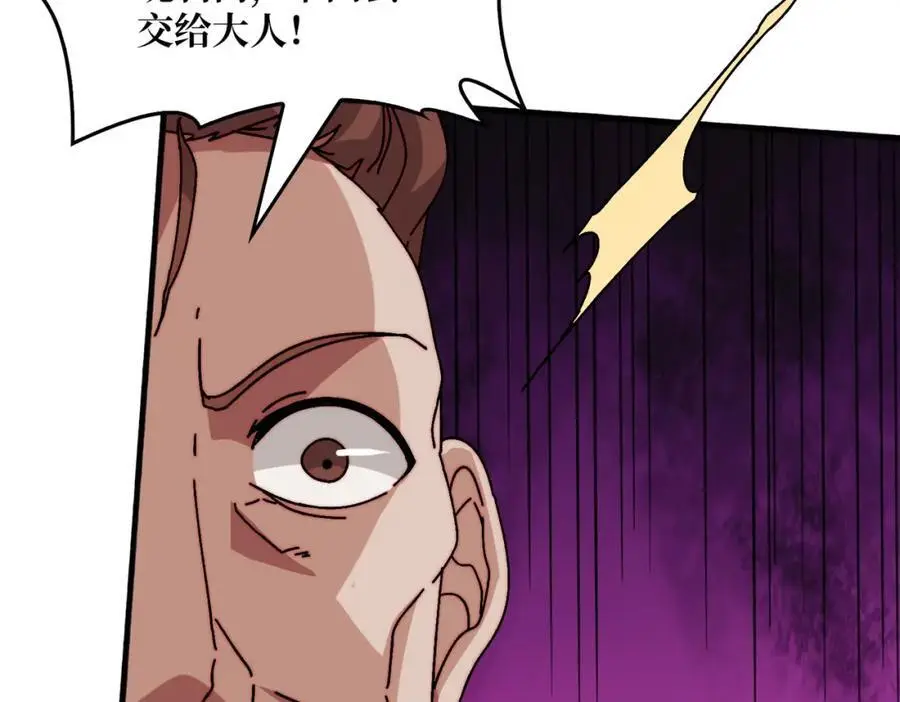 我是幕后大佬漫画免费观看漫漫画,65 仙人到来1图