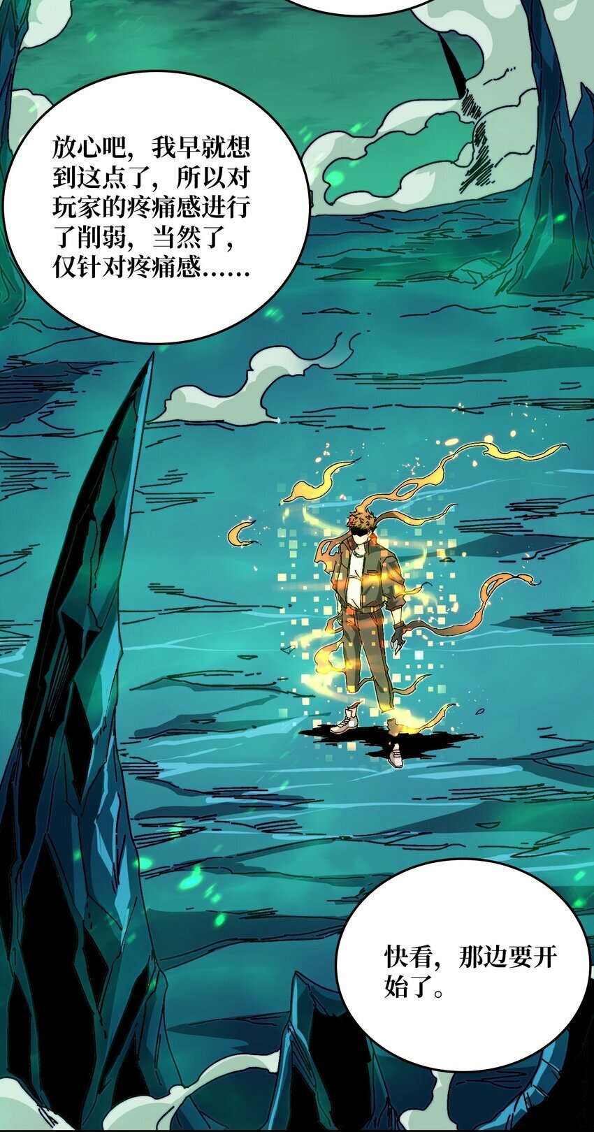 我是幕后大佬漫画免费观看漫漫画,02 欢迎来到征战在线2图