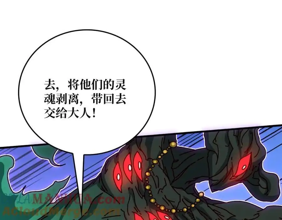 我是幕后大佬漫画免费观看漫漫画,65 仙人到来1图