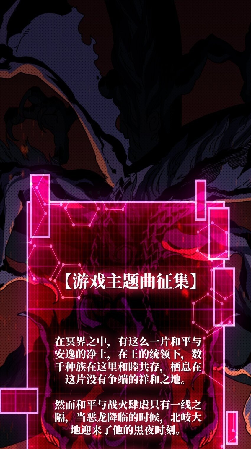 我是幕后大佬漫画免费观看漫漫画,27 我的BGM2图