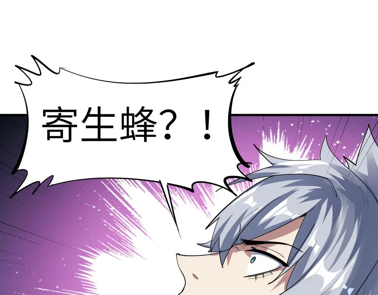 全民御兽：开局觉醒神话级天赋漫画,第79话 蓝之绮遭遇绑架！2图