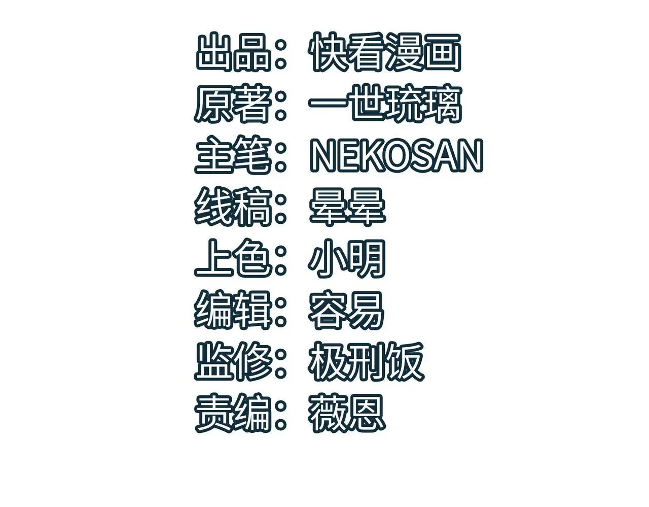 全民御兽：开局觉醒神话级天赋漫画,第80话 蓝之绮的下落竟和蛛后有关！2图