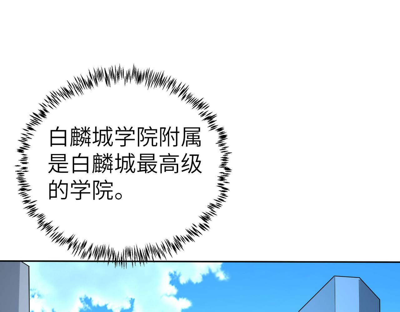 全民御兽：开局觉醒神话级天赋漫画,第2话 觉醒神话级天赋1图