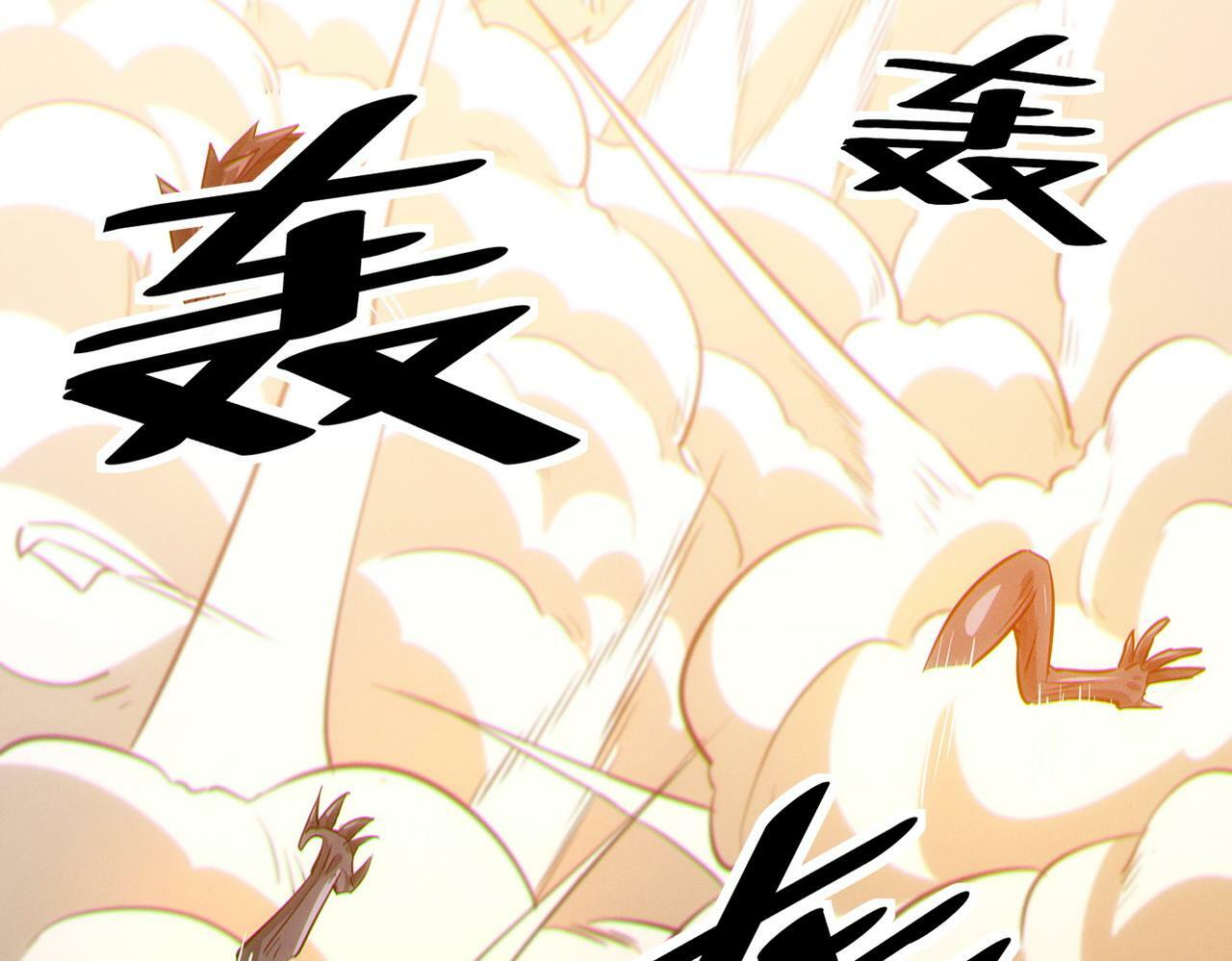 全民御兽：开局觉醒神话级天赋漫画,第31话 凶兽围城2图