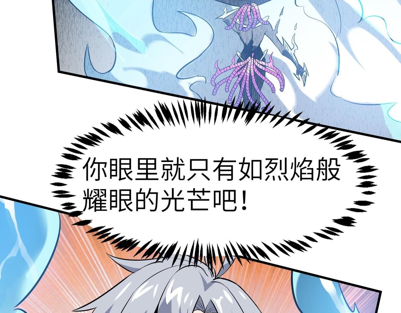 全民御兽：开局觉醒神话级天赋漫画,第34话 吞噬！2图