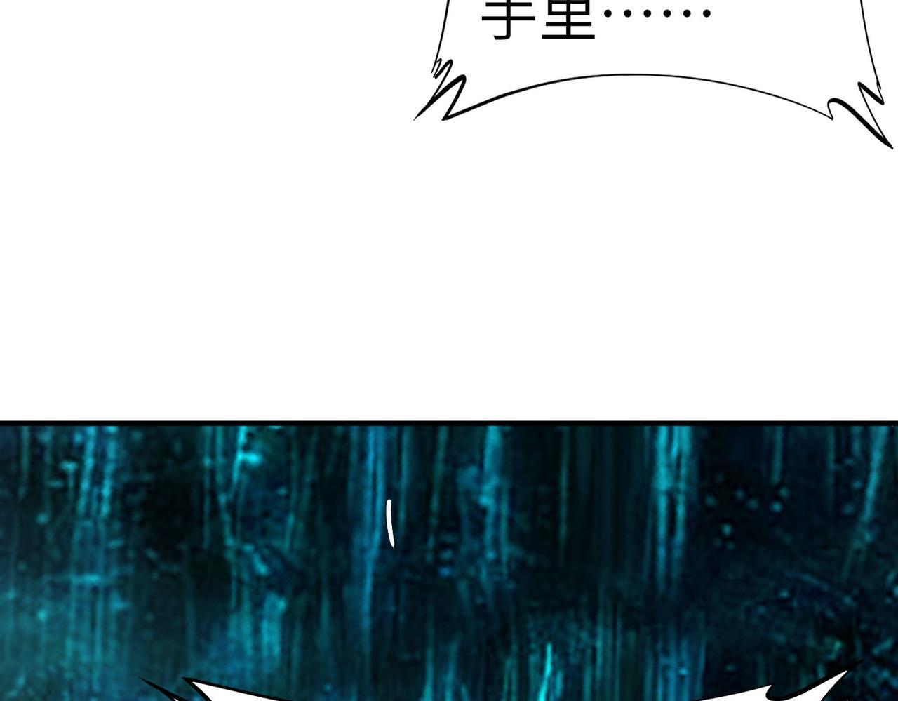 全民御兽：开局觉醒神话级天赋漫画,第68话 失落的文明2图