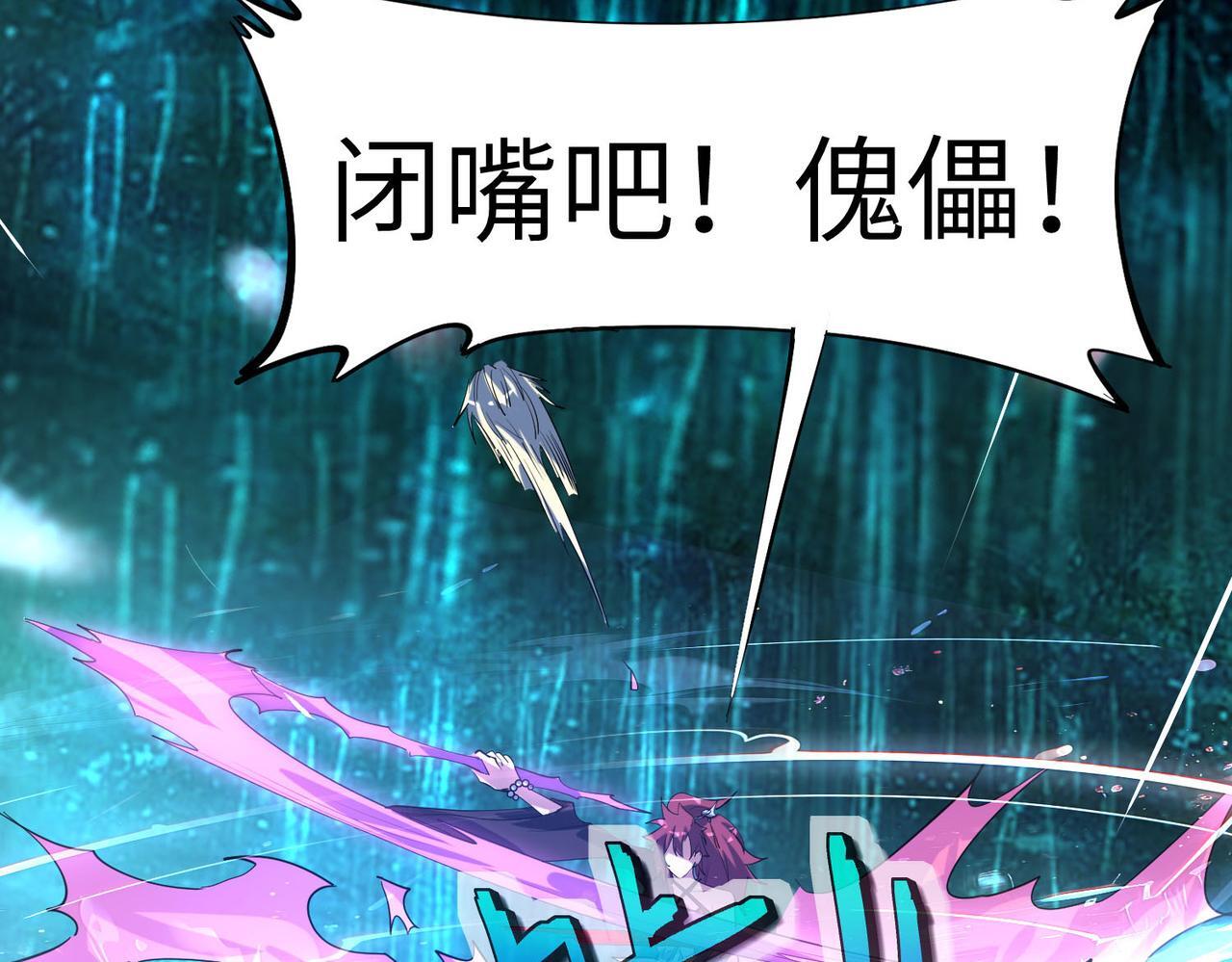 全民御兽：开局觉醒神话级天赋漫画,第68话 失落的文明1图