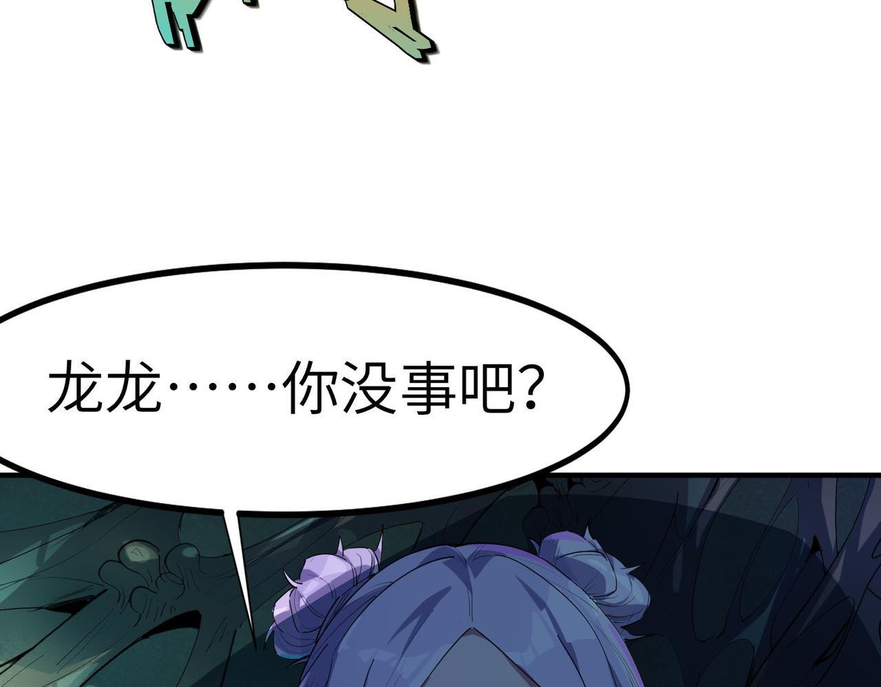 全民御兽：开局觉醒神话级天赋漫画,第69话 神秘武器2图