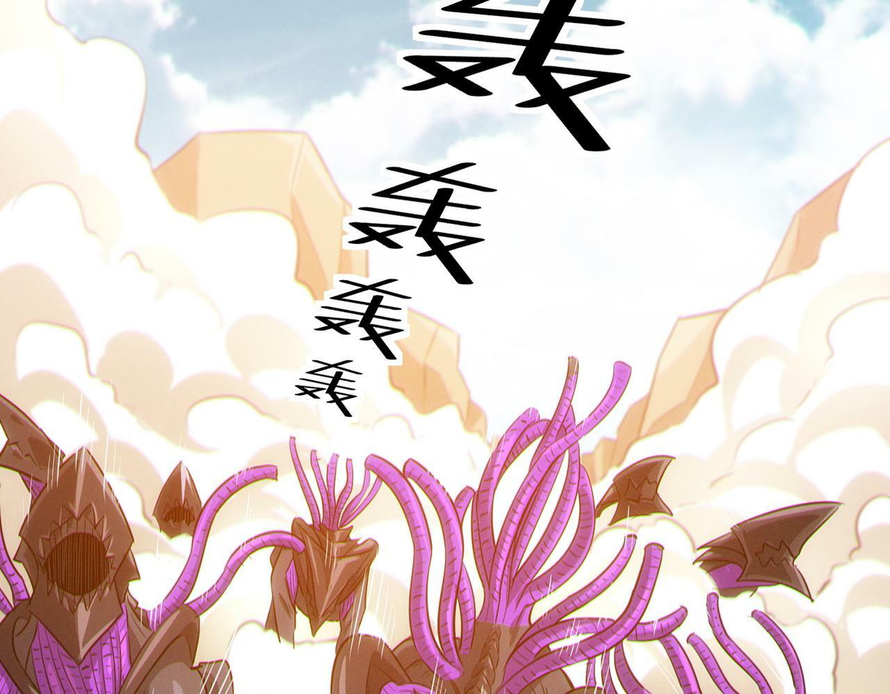 全民御兽：开局觉醒神话级天赋漫画,第31话 凶兽围城1图