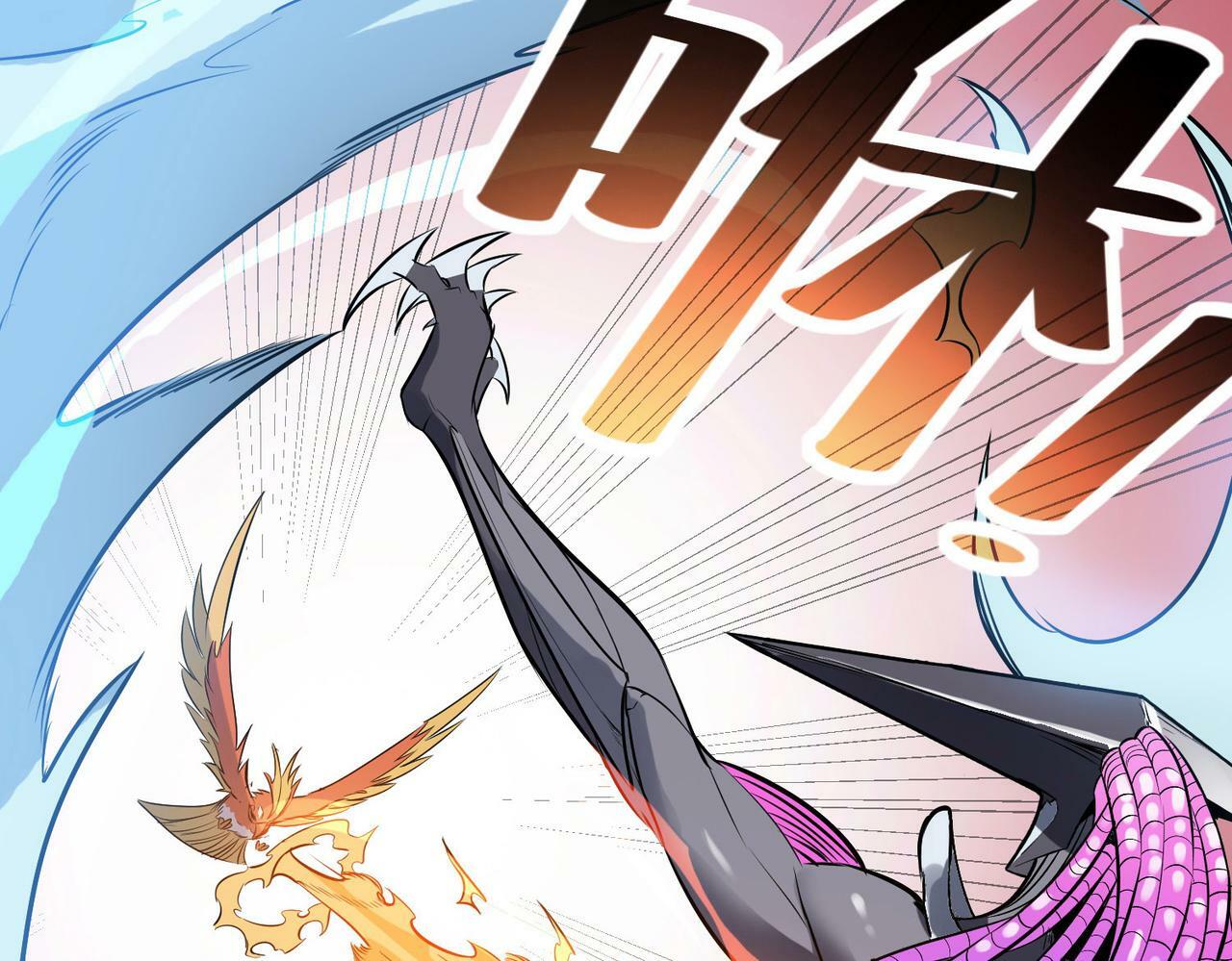 全民御兽：开局觉醒神话级天赋漫画,第34话 吞噬！1图