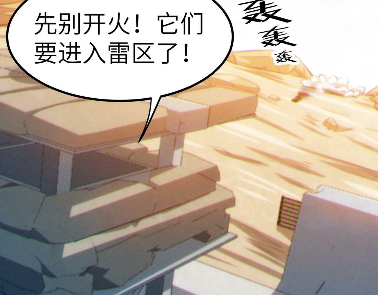 全民御兽：开局觉醒神话级天赋漫画,第31话 凶兽围城2图
