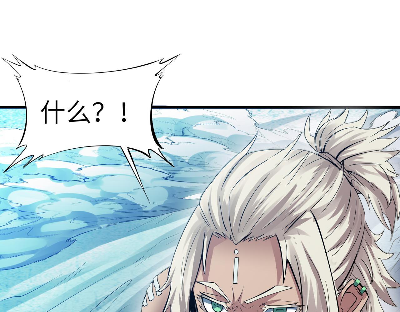 全民御兽：开局觉醒神话级天赋漫画,第58话 灵力化武！2图