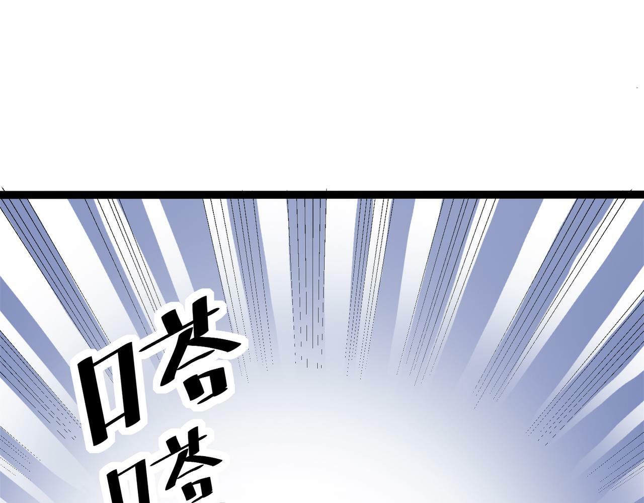全民御兽：开局觉醒神话级天赋漫画,第27话 落幕！2图