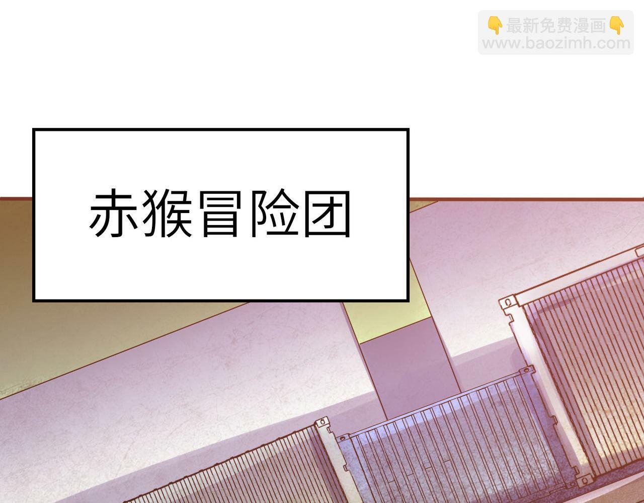 全民御兽：开局觉醒神话级天赋漫画,第30话 奇葩的冒险者2图
