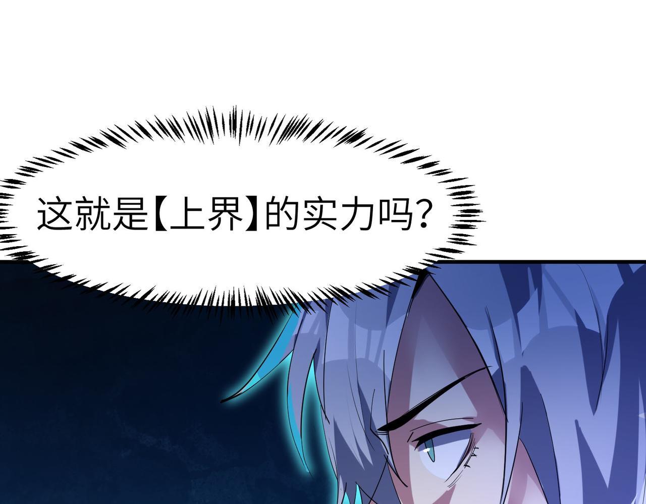 全民御兽：开局觉醒神话级天赋漫画,第68话 失落的文明1图