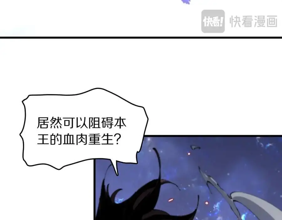 祖师爷下山漫画全集漫画,第101话 巫王的阴邪之法2图