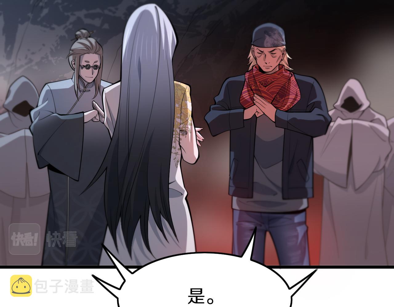 祖师爷下山漫画的原著小说漫画,第35话 为妻成魔1图