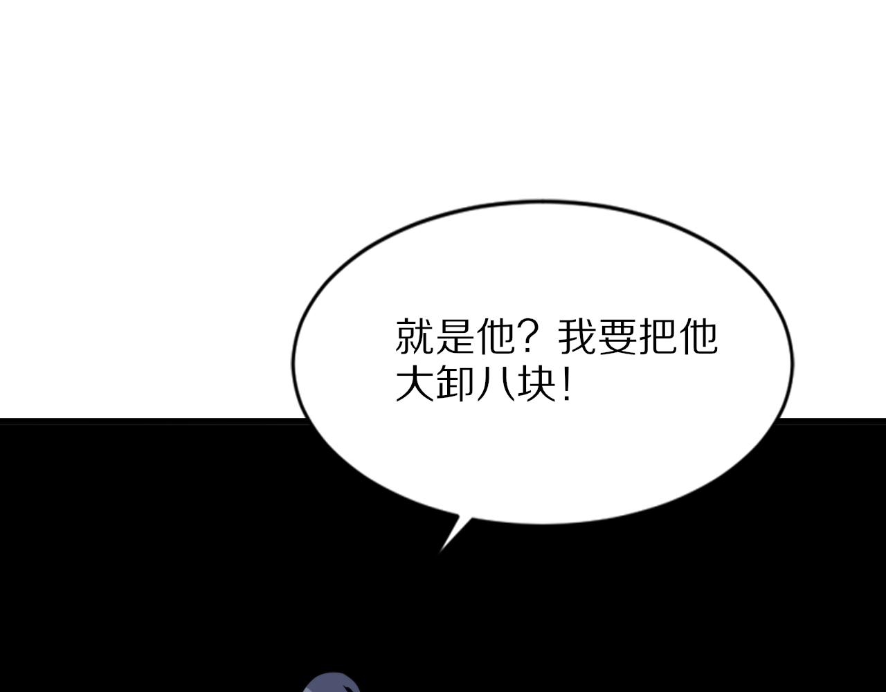 祖师爷下山全集完整版漫画,第44话 天狼啸月1图