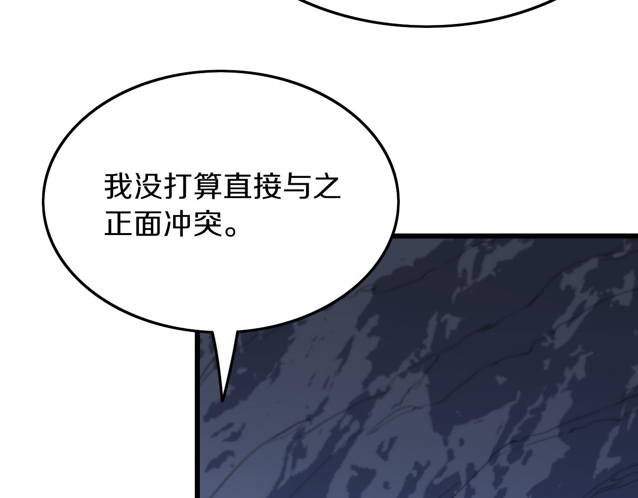 祖师爷下山漫画免费下拉式酷漫屋漫画,第40话 引蛇出洞2图