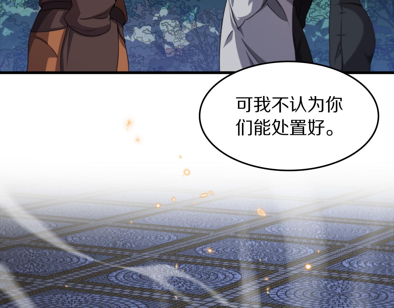 祖师爷下山漫画,第92话 紧跟线索1图