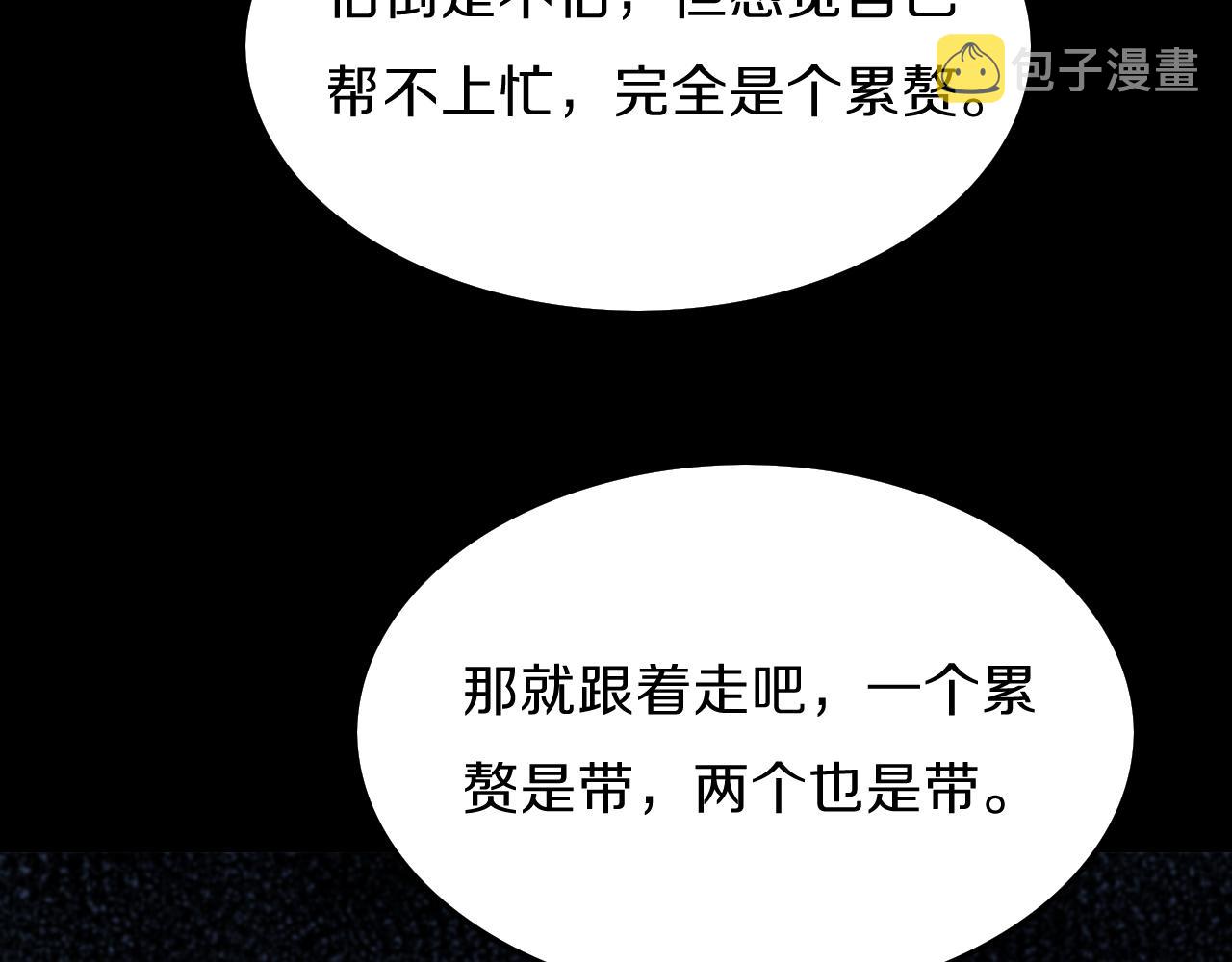 祖师爷下山原文免费阅读漫画,第3话 画中鬼物2图