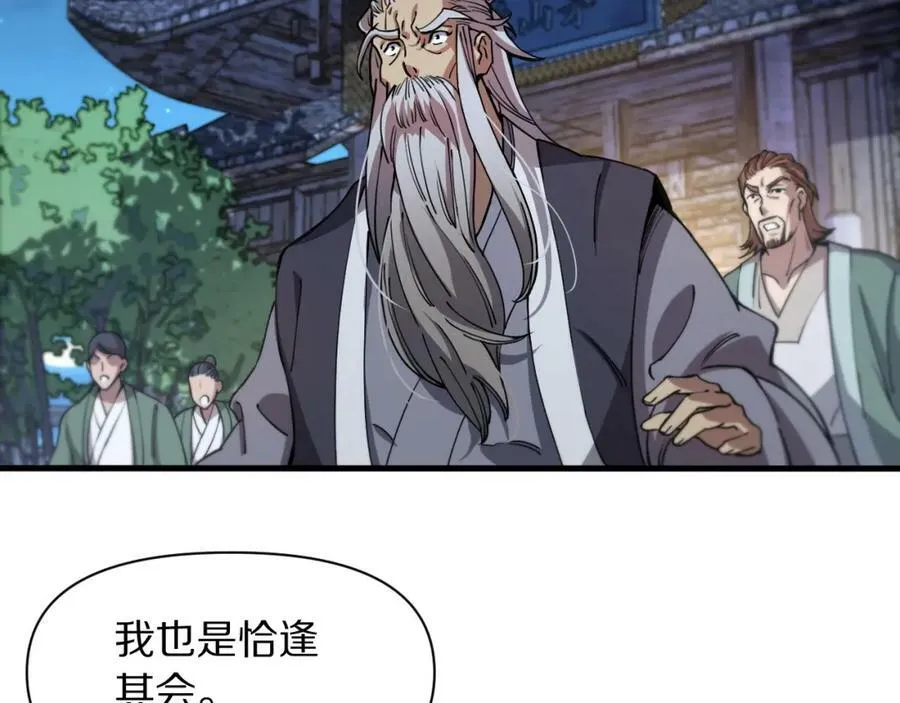 祖师爷下山漫画漫画,第83话 目标暹罗2图