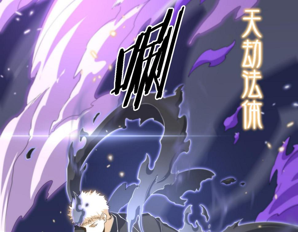 祖师爷下山漫画免费下拉式奇漫屋漫画,第73话 横扫空城2图