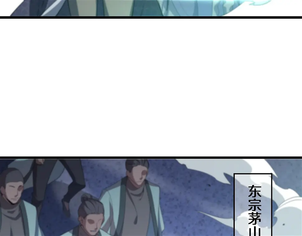 祖师爷下山漫画,第69话 共赴灵泉界2图