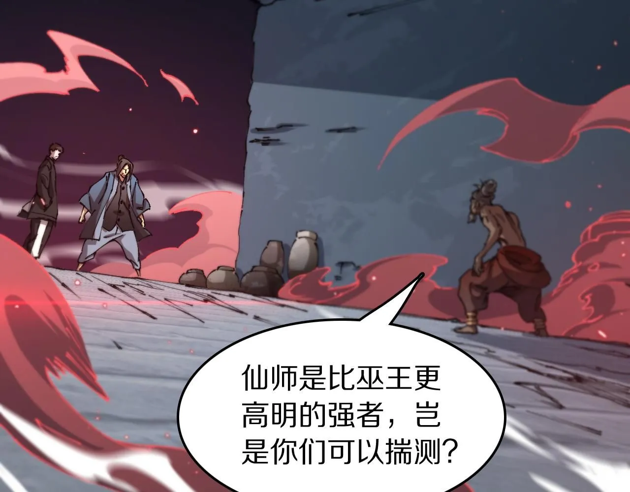 祖师爷下山免费阅读漫画,第85话 降头师莫拉廓2图