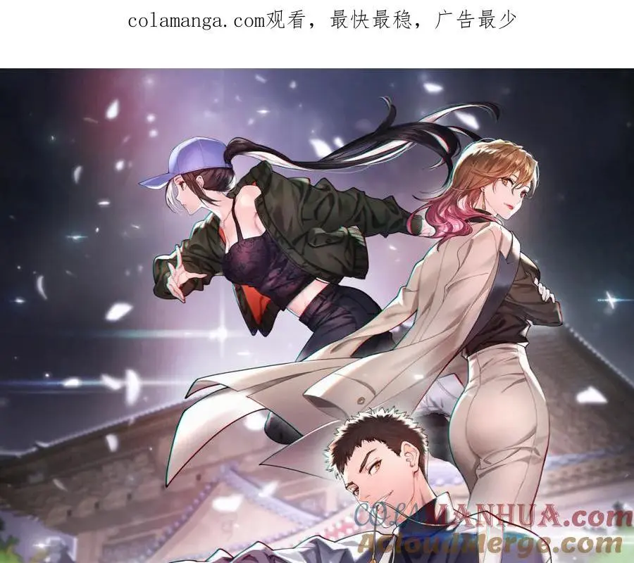 祖师爷下山漫画,第105话 回到滨海静养1图