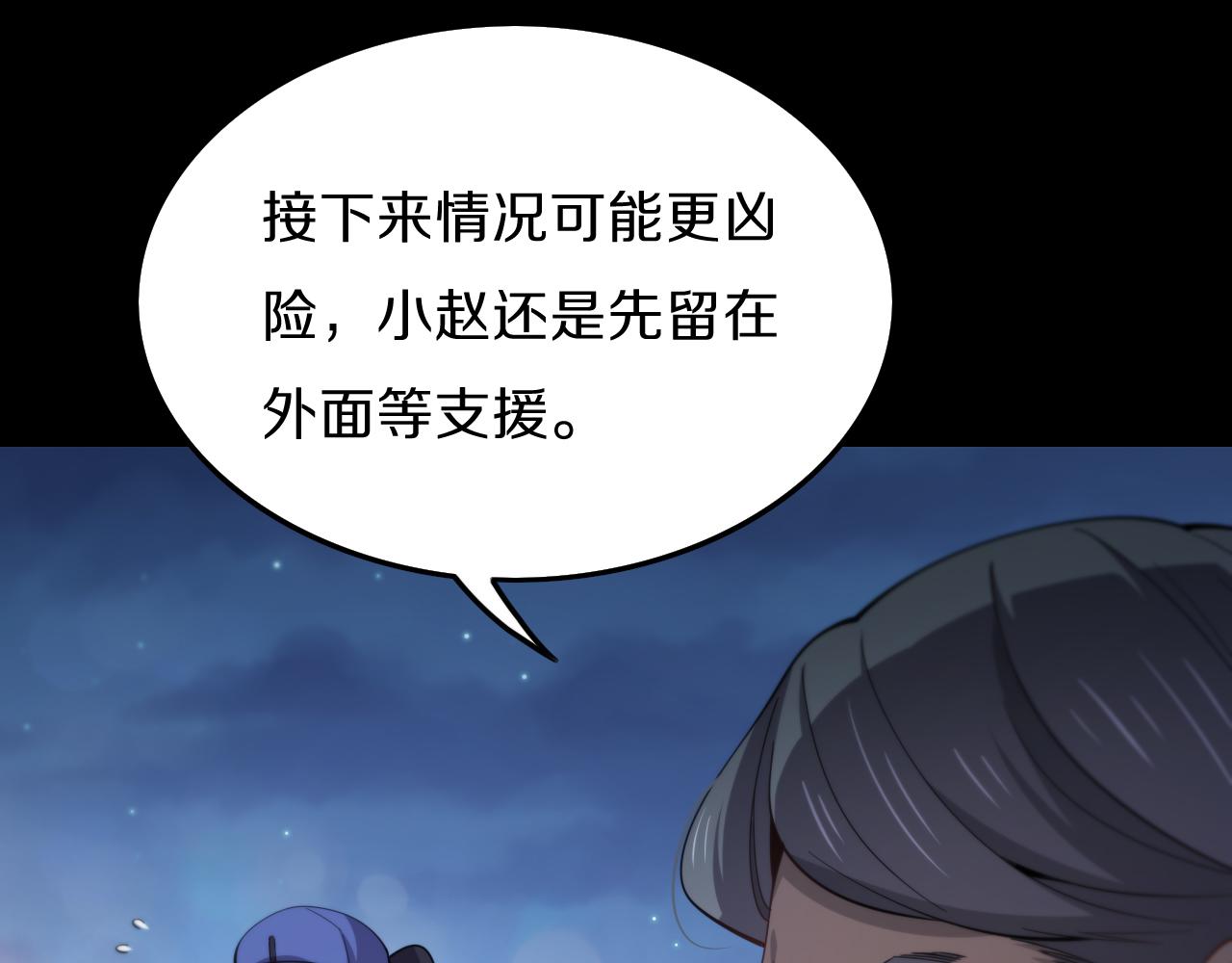 祖师爷下山原文免费阅读漫画,第3话 画中鬼物2图