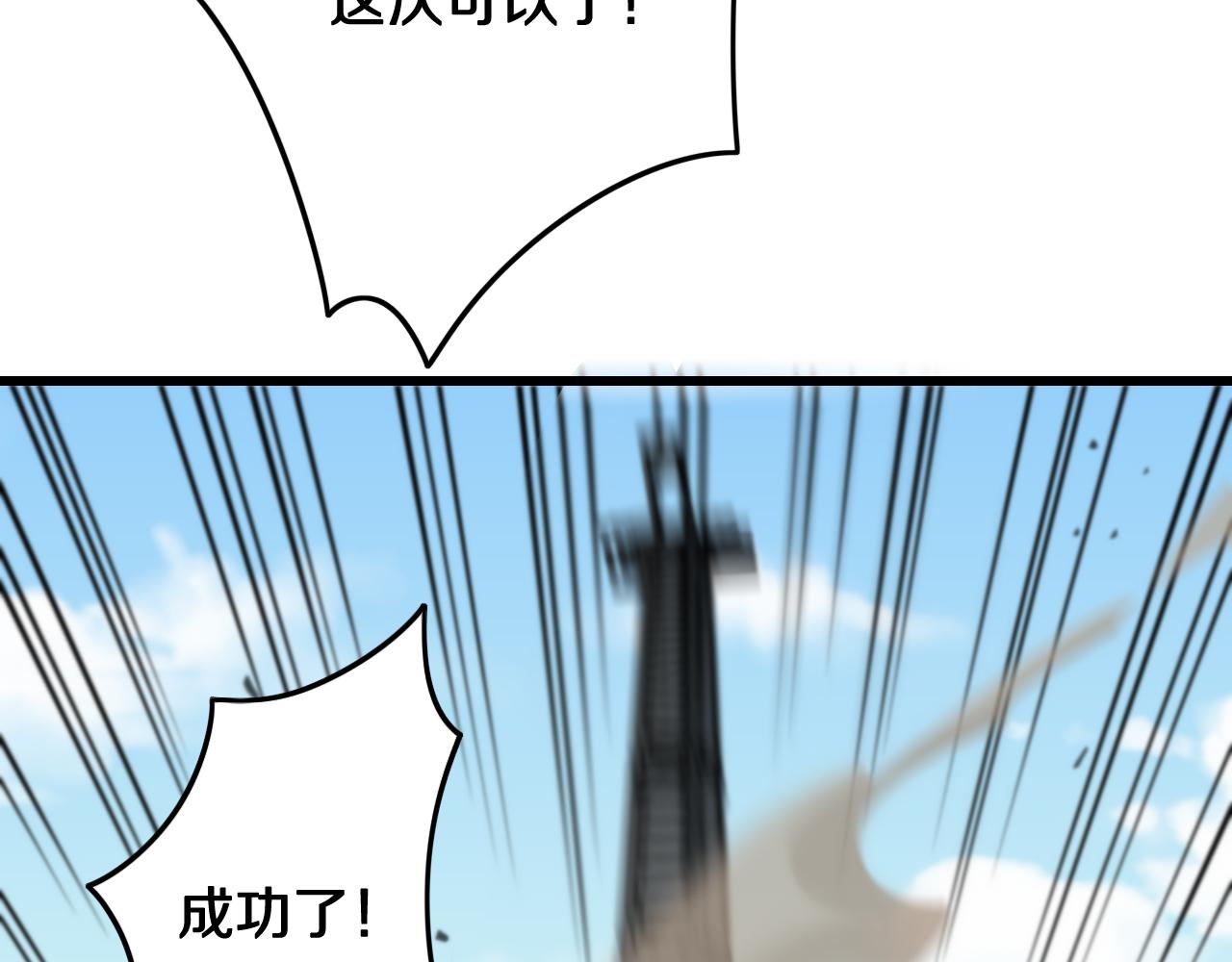 祖师爷下山漫画免费下拉式酷漫屋漫画,第9话 龙翻身1图