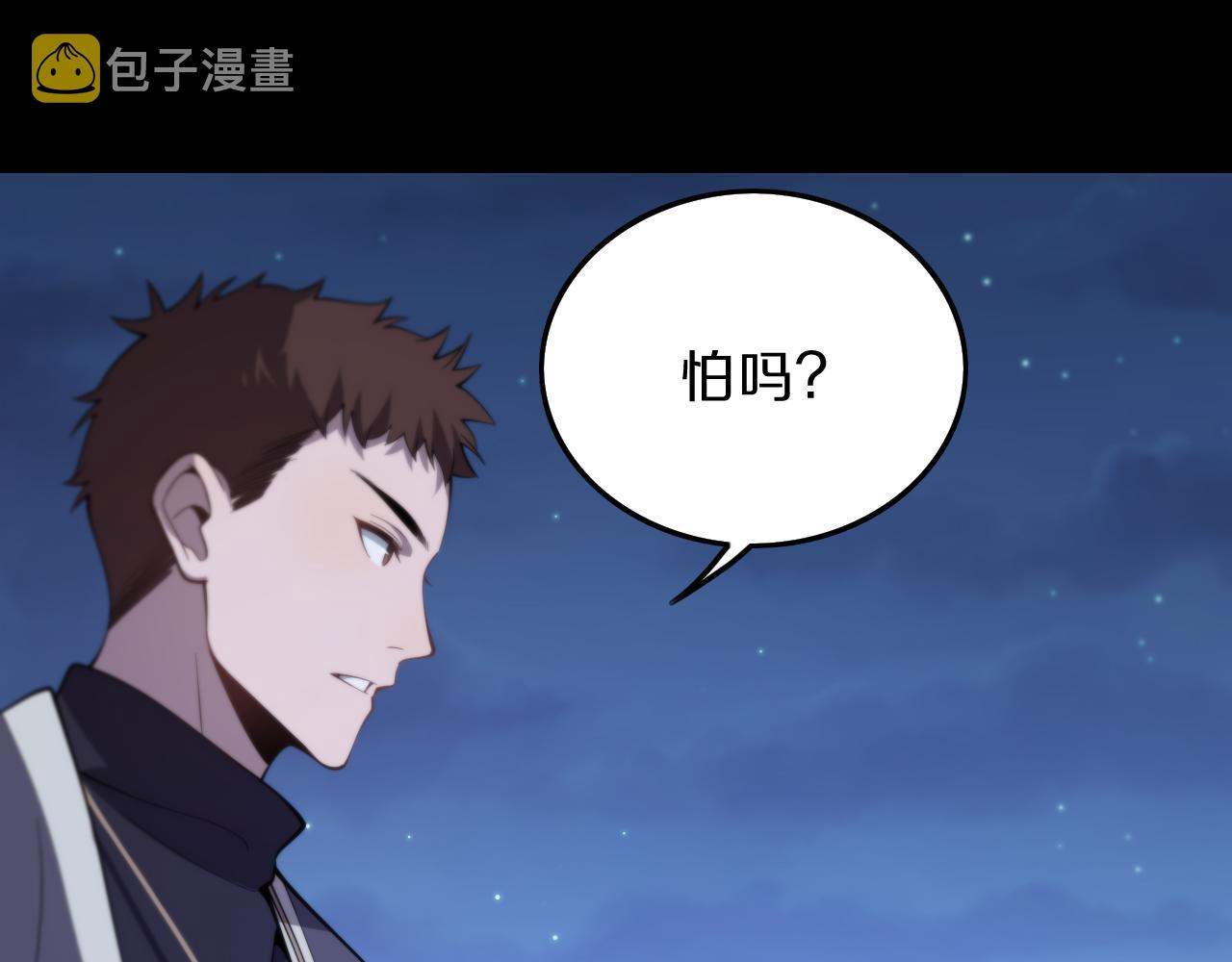 祖师爷下山原文免费阅读漫画,第3话 画中鬼物2图