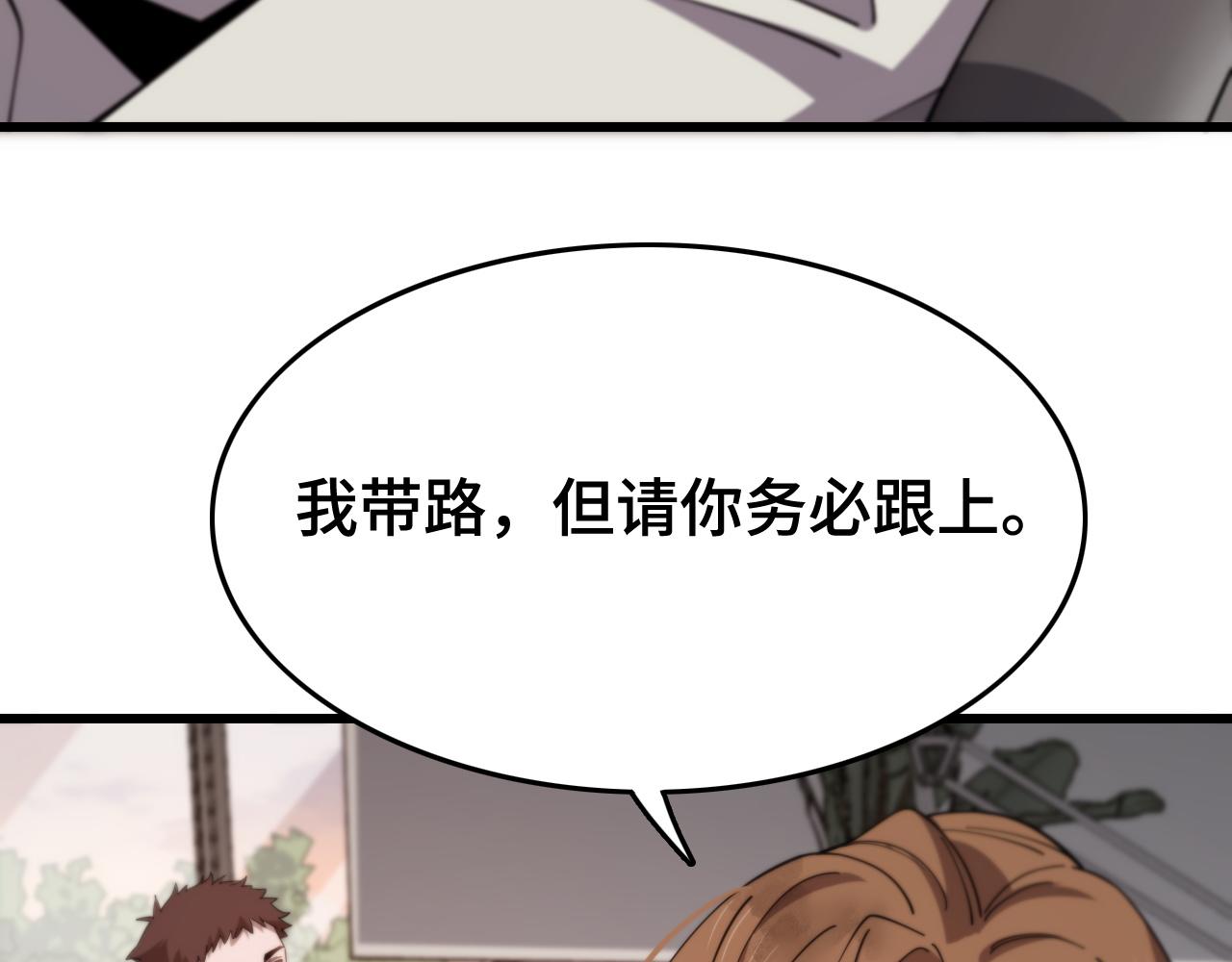 祖师爷下山漫画免费观看六漫画漫画,第13话 你真麻烦2图