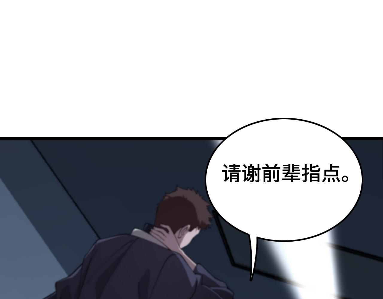 祖师下山方十六漫画,第19话 敌暗我明1图