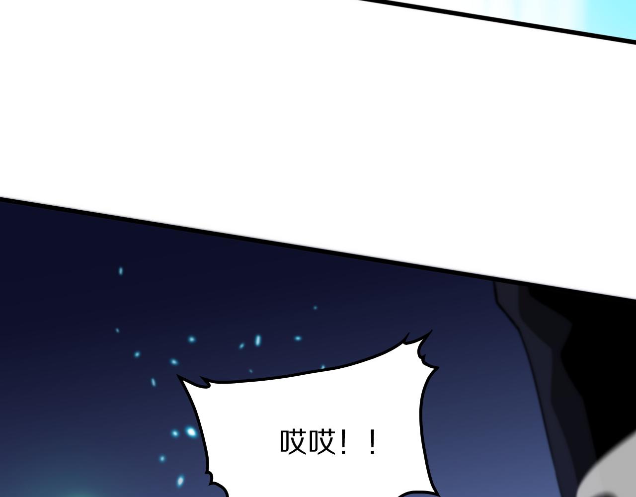 祖师爷下山漫画免费观看六漫画漫画,第52话 战斗升级2图