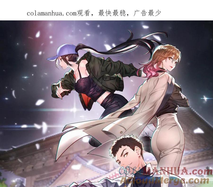 祖师爷下山漫画免费观看全集下拉漫画6漫画,第94话 目标在地下1图