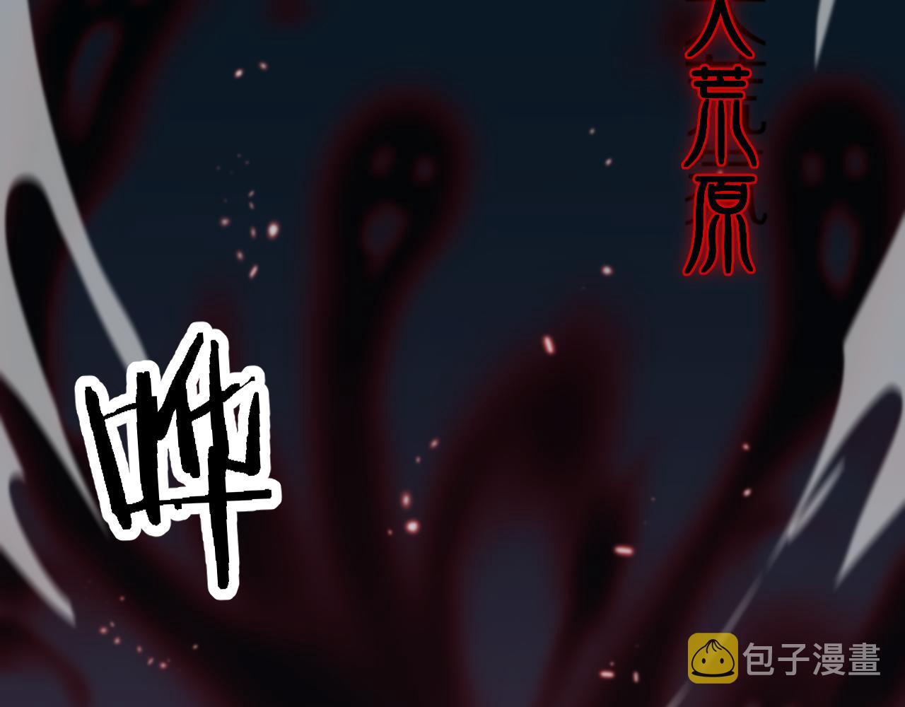 祖师爷下山全集完整版漫画,第44话 天狼啸月1图