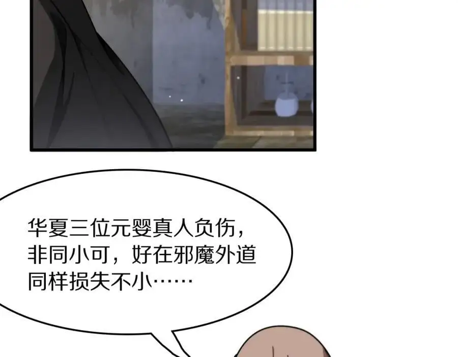 祖师爷下山漫画全集漫画,第104话 回到滨海市1图