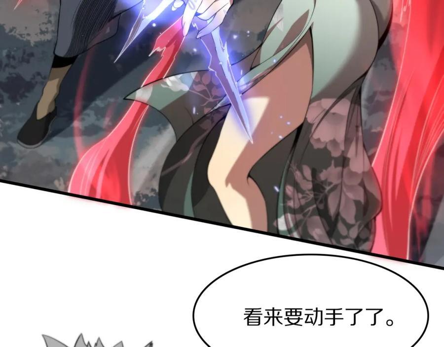 祖师爷下山漫画,第95话 2v2我主攻你辅助1图