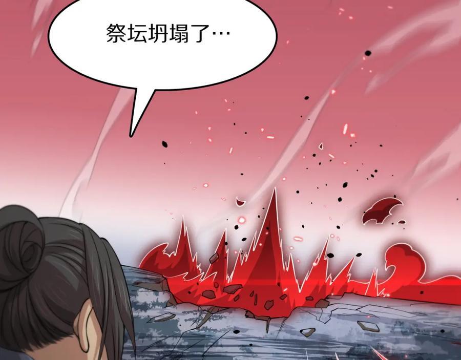 祖师爷下山一口气看完系列漫画,第98话 巫王的遗体2图