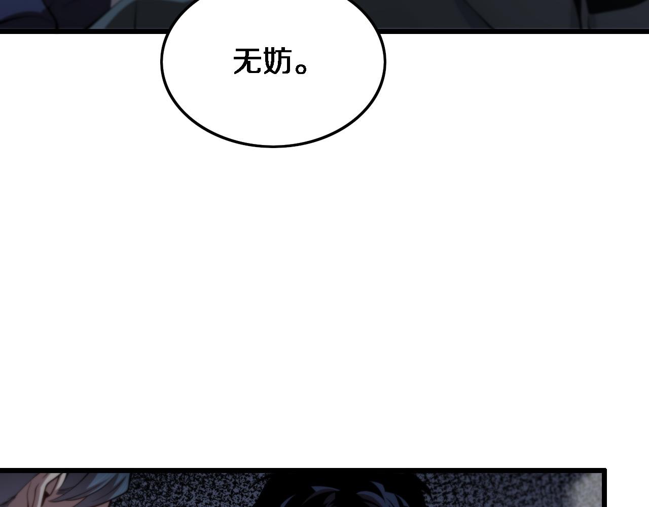 祖师爷下山漫画免费下拉式六漫画漫画,第23话 玉佩合一2图