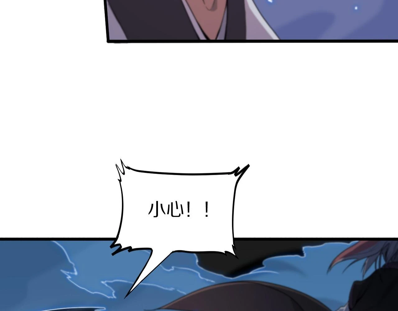 祖师爷下山在线观看全集免费播放完美世界漫画,第66话 少掌门的配合1图