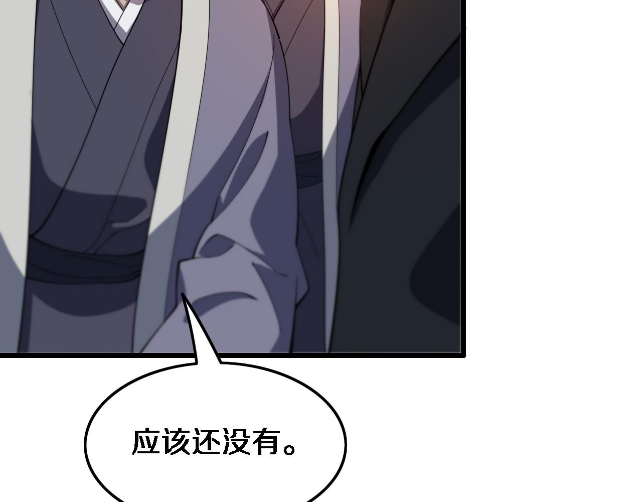 祖师爷下山漫画免费观看全集下拉漫画6漫画,第61话辈分2图