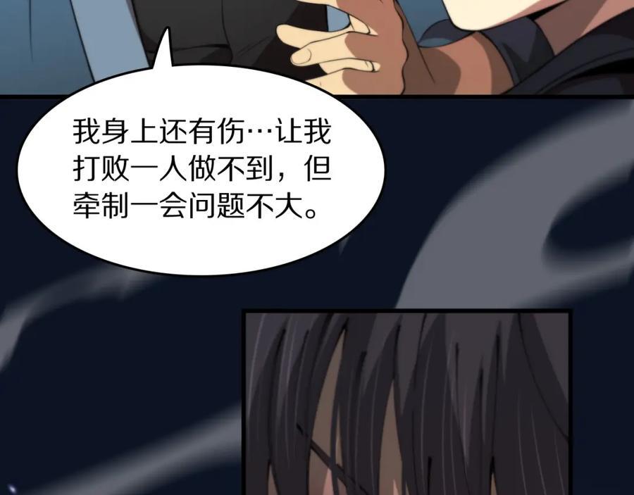 祖师爷下山漫画,第95话 2v2我主攻你辅助2图