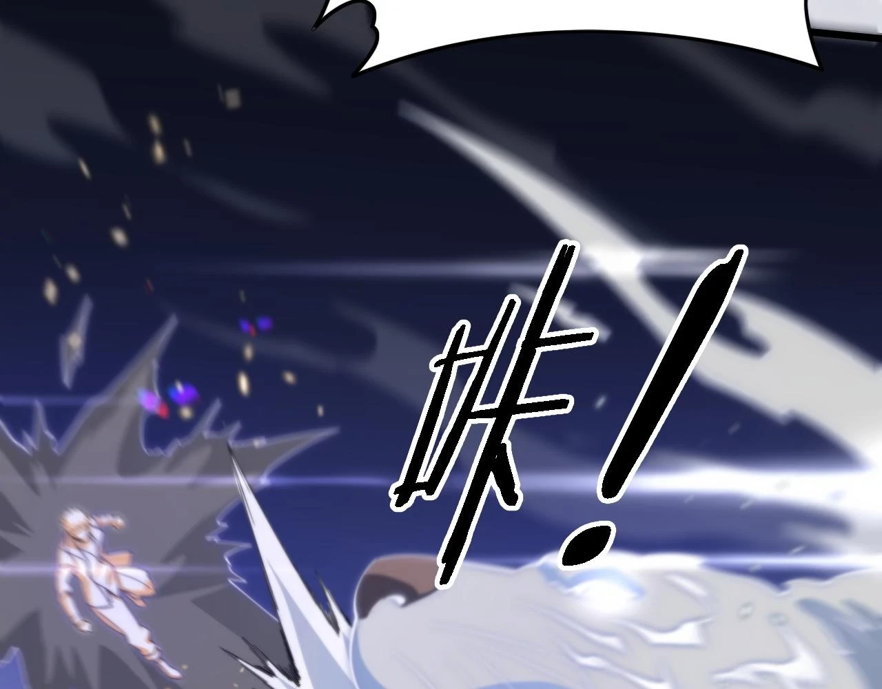 祖师爷下山免费观看漫画漫画,第67话 谢罗的火法2图