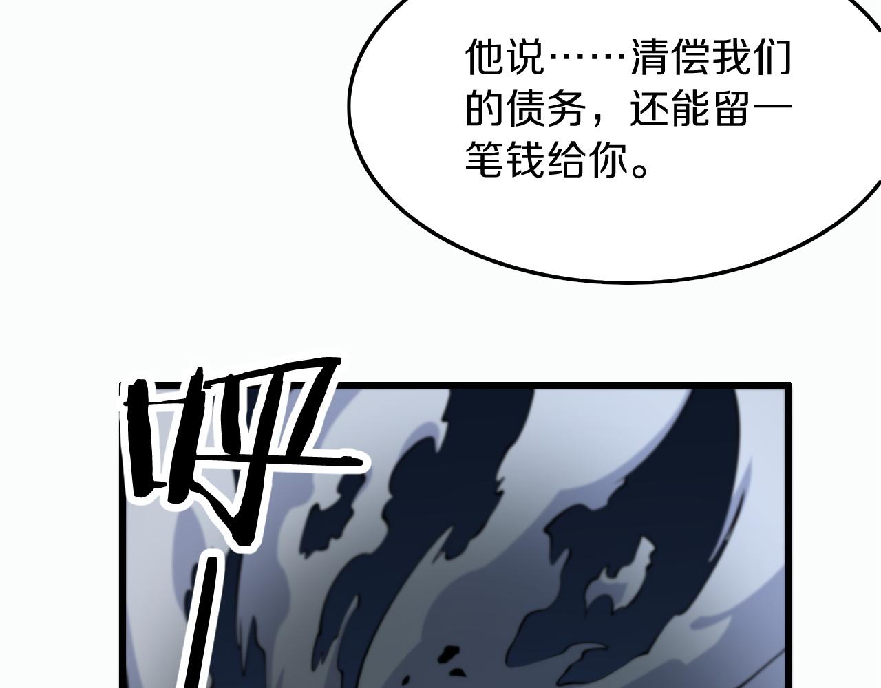 祖师爷下山超长合集漫画,第39话 祖师爷之怒1图