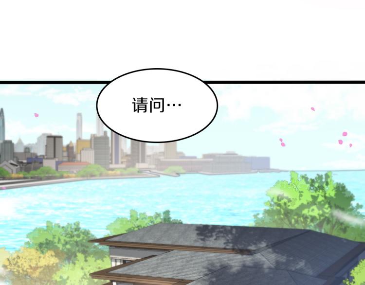 祖师爷下山合集漫画,第1话 祖师爷出山2图